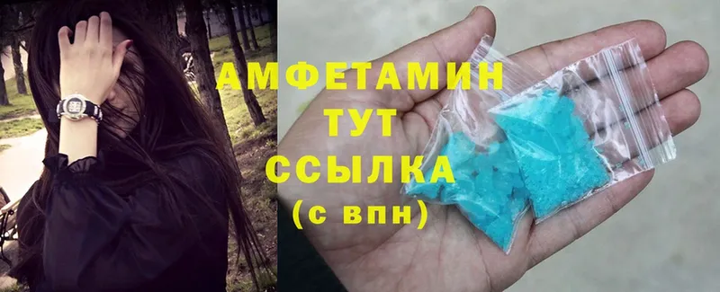 МЕГА ссылки  Копейск  Amphetamine 97%  магазин  наркотиков 