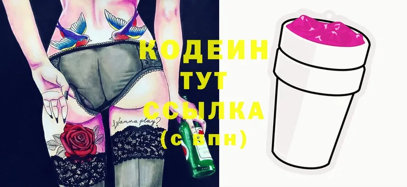 Codein Purple Drank  Копейск 